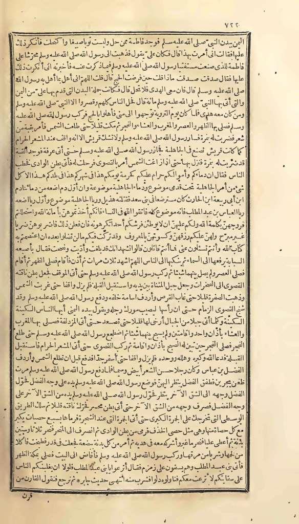 futmak.com - Page 722 - from part One of the first Boulaq edition